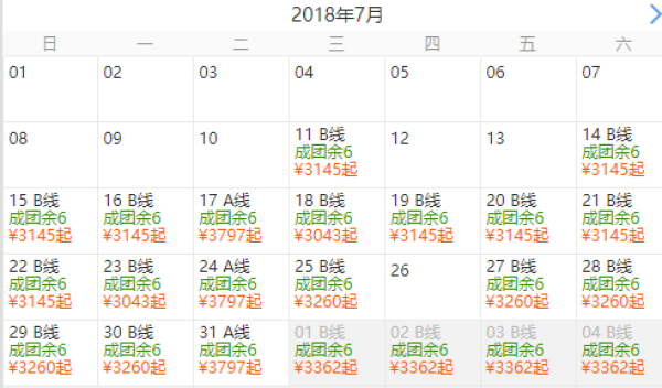 天津-泰国曼谷+芭堤雅+沙美岛7天6晚跟团游(宿高星酒店)