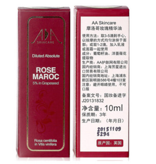 英国AA网 AA网（AA SKINCARE）蔷薇精华油10ml（复方精油 提亮肤色 按摩精油 补水保湿）