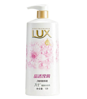  LUX 力士 晶透滢润 靓肤沐浴乳 1L