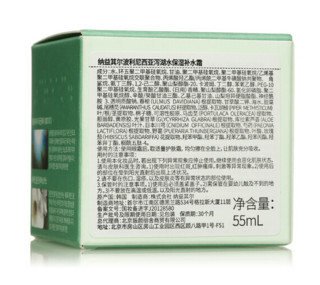 NATURE REPUBLIC 自然共和国 自然乐园 波利尼西亚泻湖水 保湿补水霜 55ml