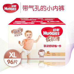 好奇 Huggies 铂金装成长裤 XL96片 加大号裤型纸尿裤 男女通用