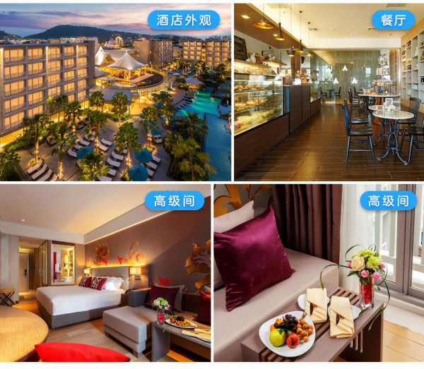 北京/上海/杭州-泰国普吉岛6/7天自由行 全程3-5星酒店多选
