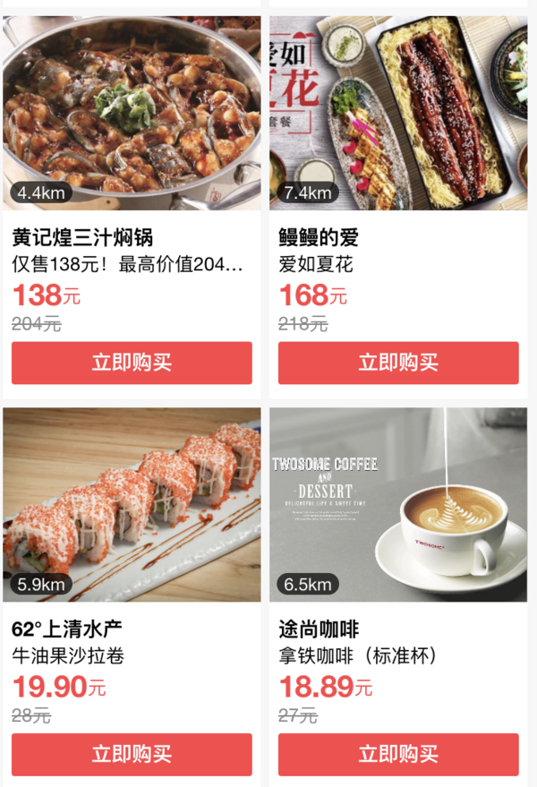 口碑app 名店美食直通车