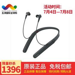 索尼/SONY WI-1000X耳机 无线蓝牙主动降噪耳机 颈挂入耳式Hi-Res 黑色