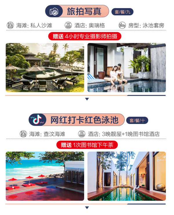 北京-泰国苏梅岛5天4晚自由行 网红图书馆酒店/塞勒斯/W酒店任选