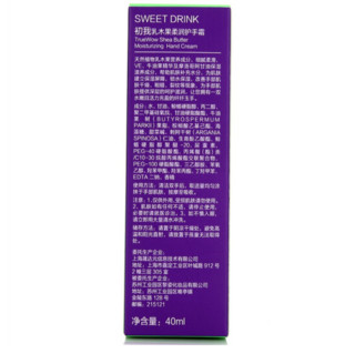  TrueWow 初我 乳木果柔润护手霜 40ml*2支