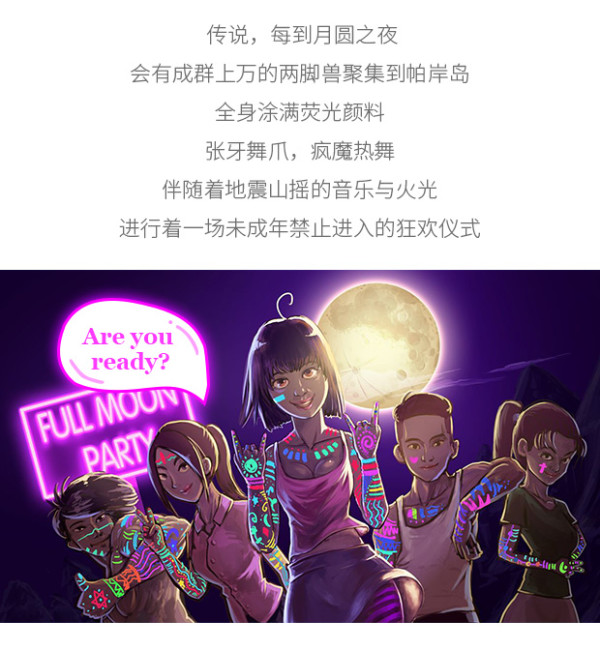 泰国苏梅岛-帕岸岛 满月派对车船联票