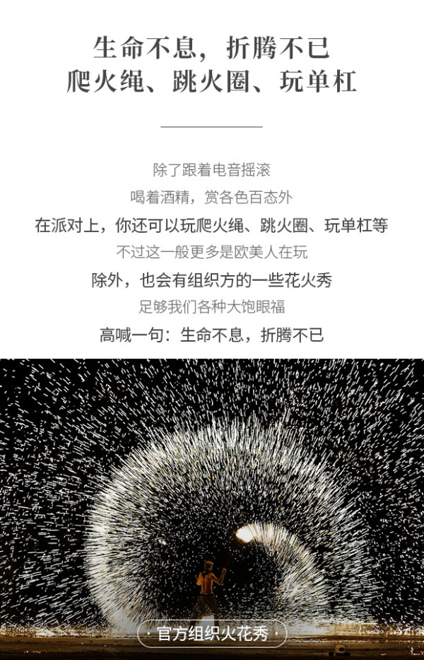 泰国苏梅岛-帕岸岛 满月派对车船联票