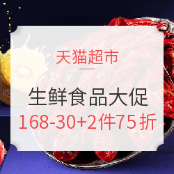 天猫超市 清爽一夏 生鲜食品大促