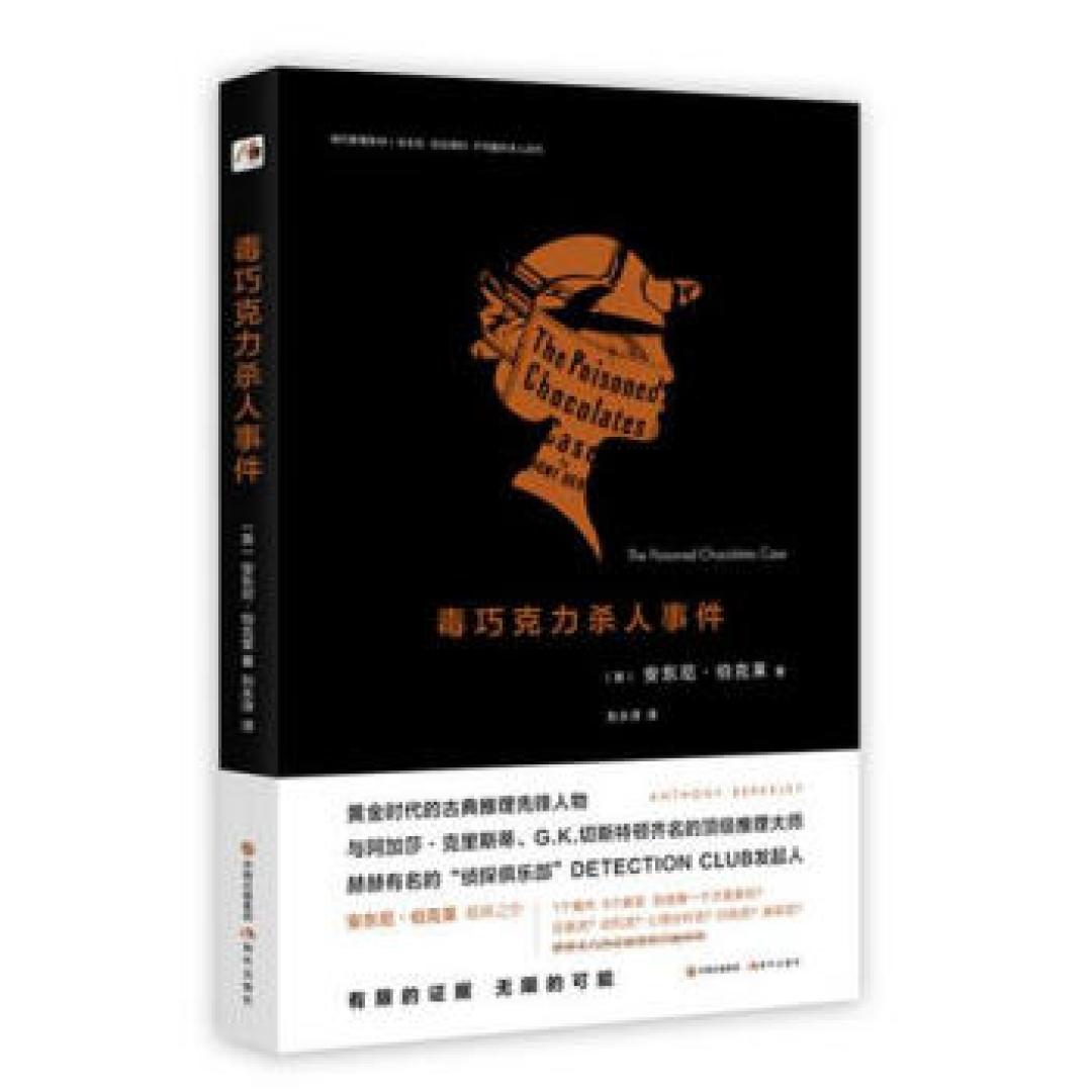 烧脑神作，好看到欲罢不能 挑战智商的欧美推理小说