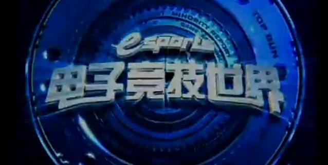 Nice!:无法回避的宿命对决,回顾中韩之间的电子竞技大战
