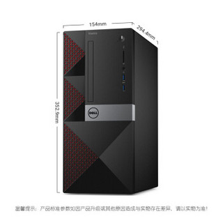 DELL 戴尔 成就3668 R2308 台式机 （i3-7100、4GB、1TB）