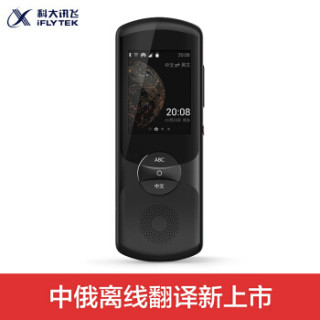 iFLYTEK 科大讯飞 翻译机2.0