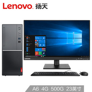  Lenovo 联想 扬天 M5200k 台式整机（A6-8570、4GB、500GB、23英寸）