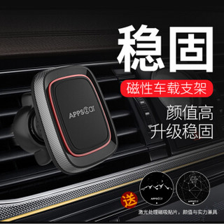 APPS2CAR 锦驰 磁吸出风口支架 车载手机支架磁性 M02-AV2S (红色)