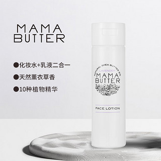 mama butter 乳木果油二合一水乳 200ml