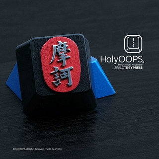 HolyOOPS 摩诃 金属机械键盘键帽