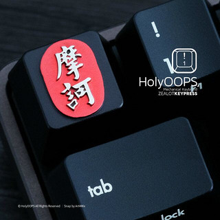 HolyOOPS 摩诃 金属机械键盘键帽