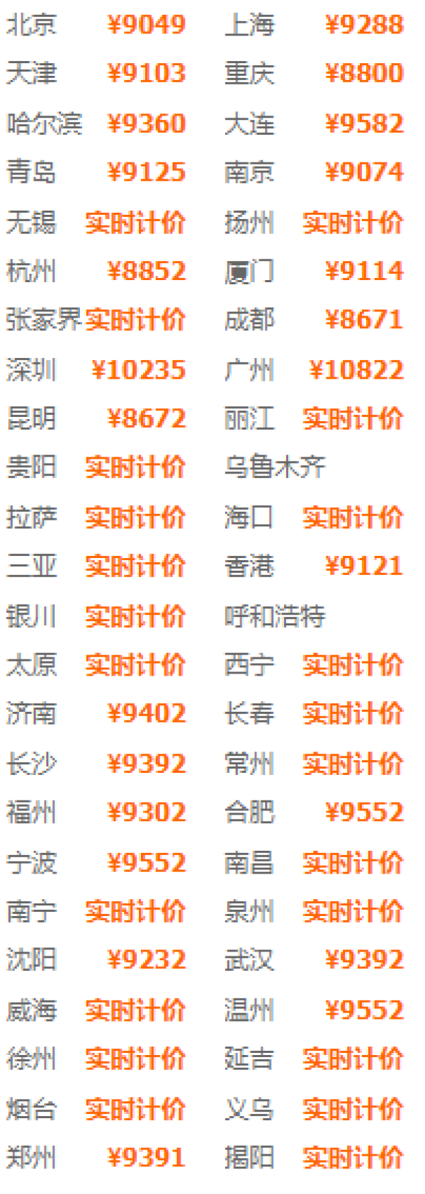 含全程自驾！全国多地-新西兰基督城+凯库拉+尼尔森+福克斯冰河+皇后镇+库克山国家公园+特卡波湖12天9晚
