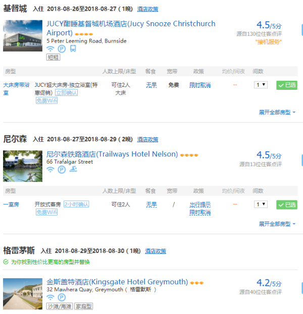 含全程自驾！全国多地-新西兰基督城+凯库拉+尼尔森+福克斯冰河+皇后镇+库克山国家公园+特卡波湖12天9晚
