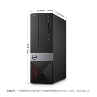 DELL 戴尔 成就3268 R24N8B 台式整机（i5-7400、4GB、1TB、23.6英寸）