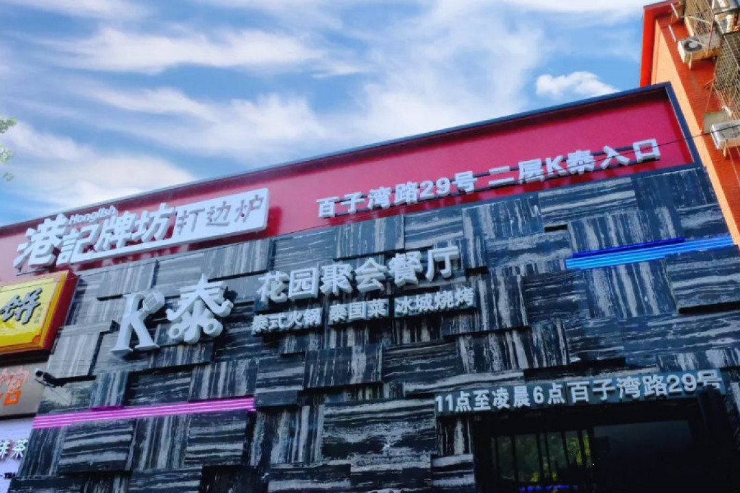吃火锅KTV一条龙,前3小时还免费唱?真是吃爽唱爽的一天