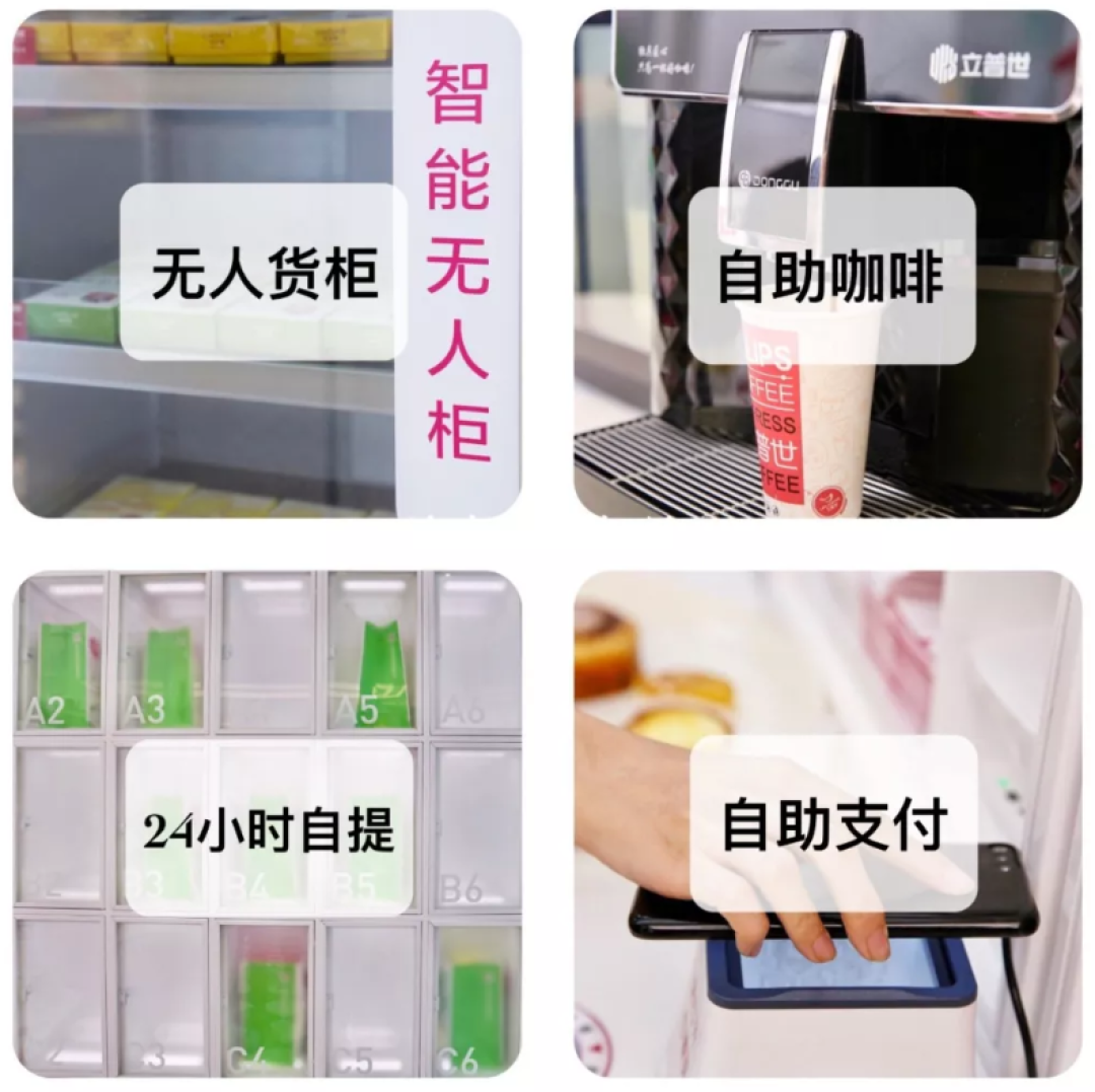 全国第一家无人面包店，无人货柜、24小时自提、自助支付？买面包的黑科技操作指南！