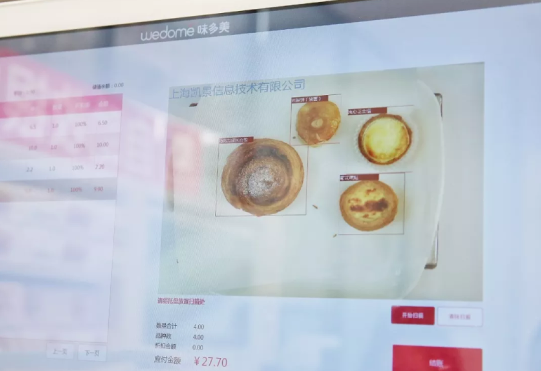 全国第一家无人面包店，无人货柜、24小时自提、自助支付？买面包的黑科技操作指南！