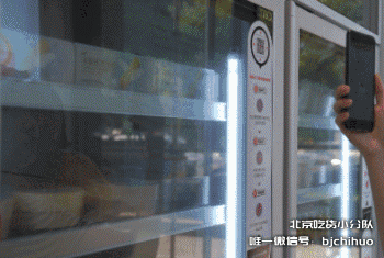 全国第一家无人面包店，无人货柜、24小时自提、自助支付？买面包的黑科技操作指南！