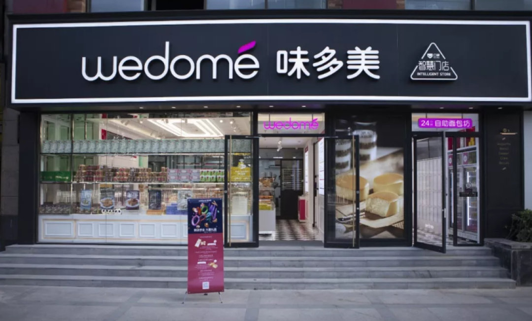 全国第一家无人面包店，无人货柜、24小时自提、自助支付？买面包的黑科技操作指南！