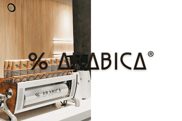 入驻开店大半年依旧火爆,%Arabica咖啡真的值得前去打卡!