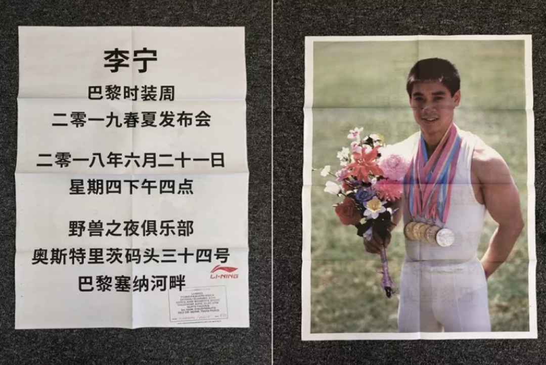 中国“李宁”登巴黎时装周！质疑声再起，究竟是国货的雄起，还是情怀的卖弄？