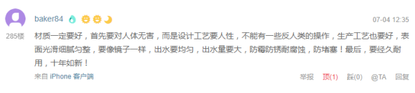 亚马逊中国 厨卫大牌 汉斯格雅品牌日