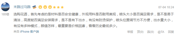 亚马逊中国 厨卫大牌 汉斯格雅品牌日