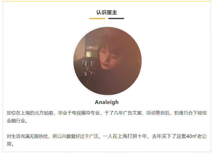 单身美女3个月将老屋变美宅,仅40㎡照样复古摩登!