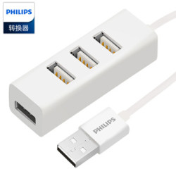 飞利浦(PHILIPS)SWR1526W/93 USB分线器2.0 高速一拖四多接口 笔记本台式电脑4口集线器HUB转换器 白色