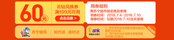 苏宁易购 超市 全民5折狂欢