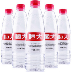 恒大 天然矿泉水 550ml*24瓶