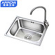 箭牌(ARROW) 304不锈钢厨房水槽 单槽套餐 一体成型加厚拉丝 洗菜盆洗碗池