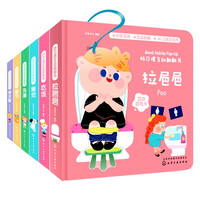 《好习惯互动翻翻书》（套装共6册）