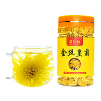 品江韵 金丝皇菊 120大朵 15g *4件