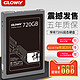 光威Gloway 悍将720G固态硬盘SATA3电脑台式笔记本ssd硬盘非480G