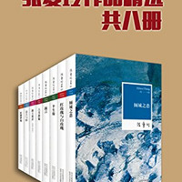 促销活动:亚马逊中国 kindle电子书 镇店之宝 (7