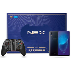 vivo NEX 王者荣耀KPL电竞礼盒 零界全面屏AI双摄手机 8GB+128GB 星钻黑 移动联通电信全网通4G手机 双卡双待