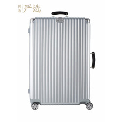 网易严选 24寸 纯PC“铝框”(非全铝)拉杆箱 太空银