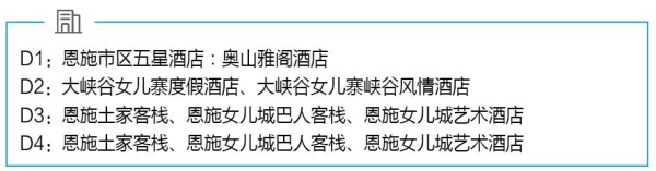 暑假避暑游!全国多地-恩施大峡谷+七星寨景区5天4晚跟团游