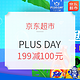 促销活动、京东PLUS会员：京东超市 放肆购PLUS DAY