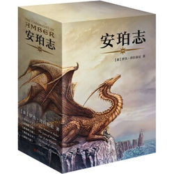  《安珀志系列》（套装全5册） 