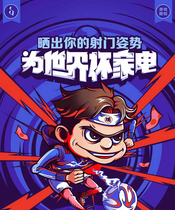 移动专享:京东 玩射门游戏赢京豆抽神券 可抽取