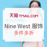 促销活动：天猫精选 Nine West 玖熙 浪漫一夏